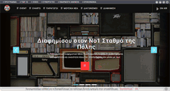 Desktop Screenshot of maxfm.gr